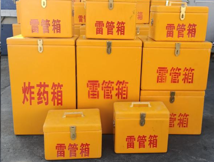高唐如何区分炸药箱与雷管箱？